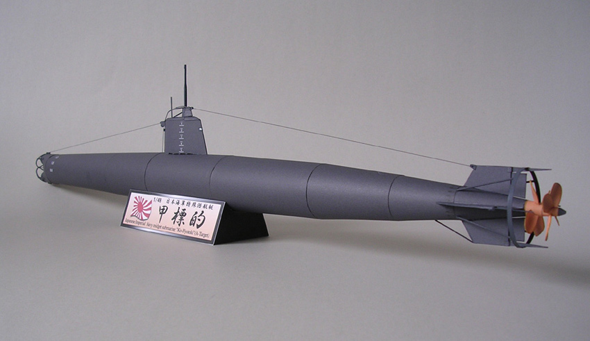 Подводная лодка типа A Ko-hyoteki paper model