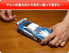 Автомобиль Honda HSV-010 GT 2012 [движущаяся модель] paper model