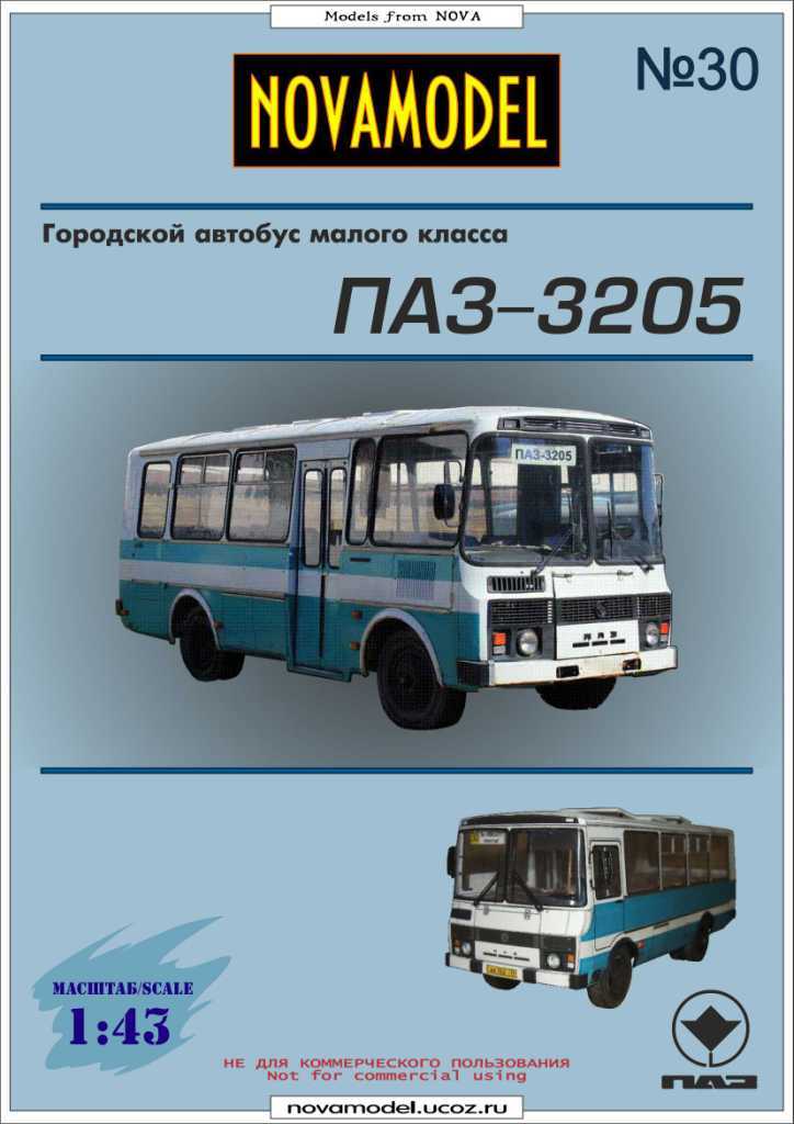 Novamodel - 30 - Автобус ПАЗ-32053