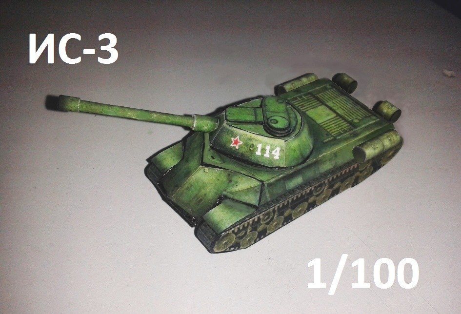 Танк ИС-3