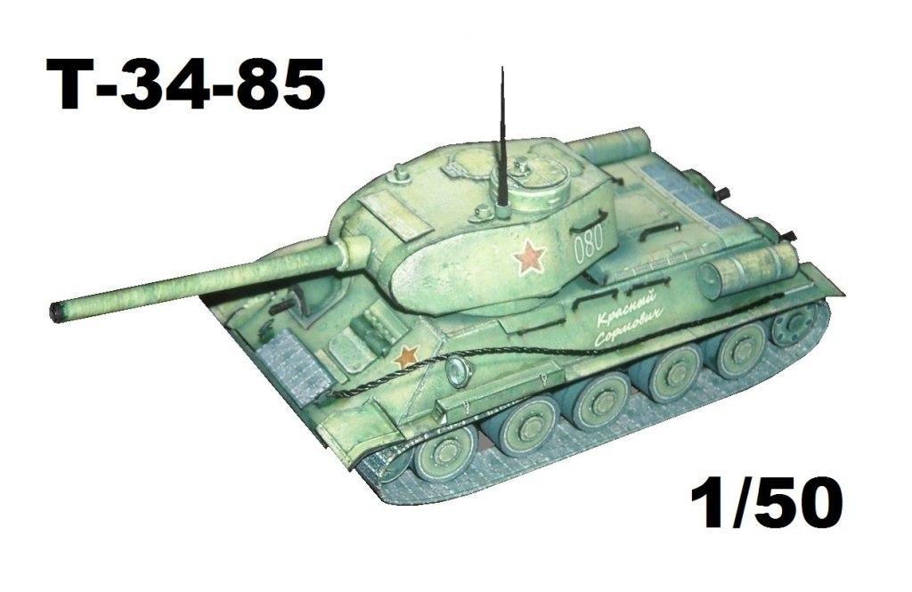 Танк Т-34-85