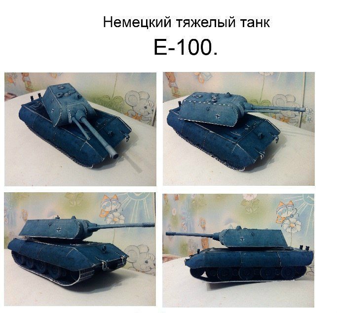 Танк Е 100 paper model
