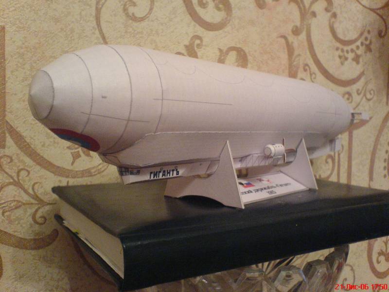 Дирижабль Гигант paper model