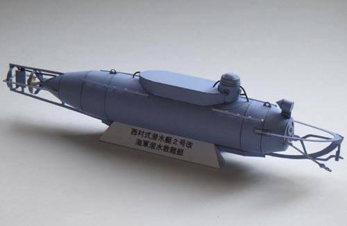 Сверхмалая подводная лодка типа Nishimura