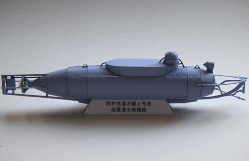 Сверхмалая подводная лодка типа Nishimura paper model