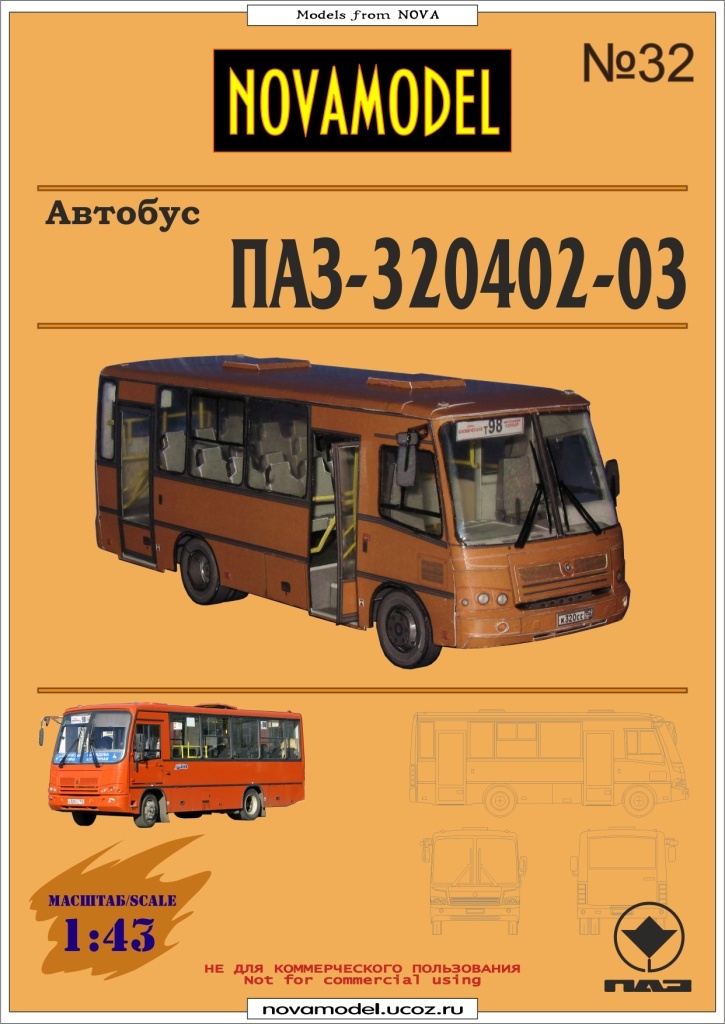 Novamodel - 32 - Автобус ПАЗ-320402-03