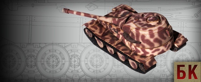 Бронекоробочка - 003 - Танк VK 72.01 (K) magazine