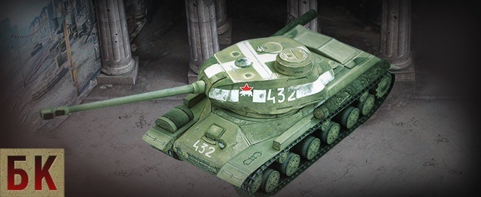 Бронекоробочка - 008 - Танк ИС-2 magazine