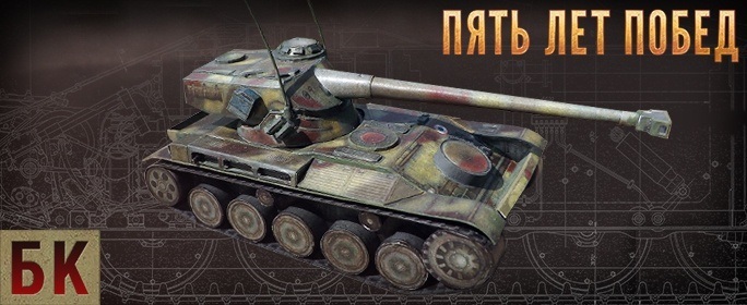 Бронекоробочка - 010 - Танк АМХ 13 90 magazine