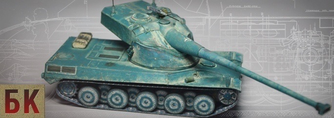 Бронекоробочка - 012 - Танк AMX 50B magazine