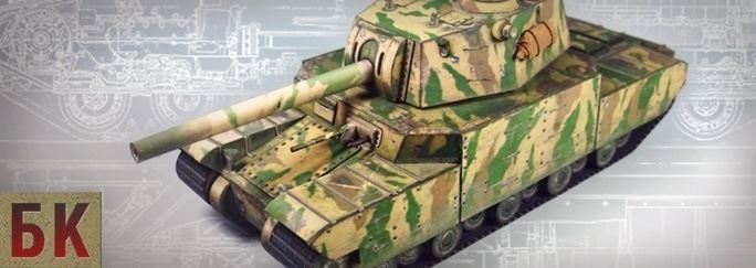 Бронекоробочка - 013 - Танк Type 5 Heavy magazine