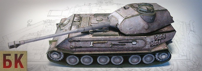 Бронекоробочка - 014 - Танк VK 4502 (P) magazine