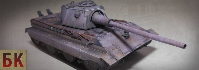 Бронекоробочка - 019 - Танк E 50 Ausf. M magazine