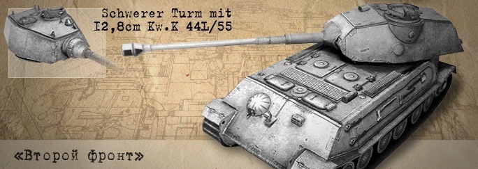 Второй фронт - 006 - Танк VK 4502 (P) Ausf. B Образец №1 magazine