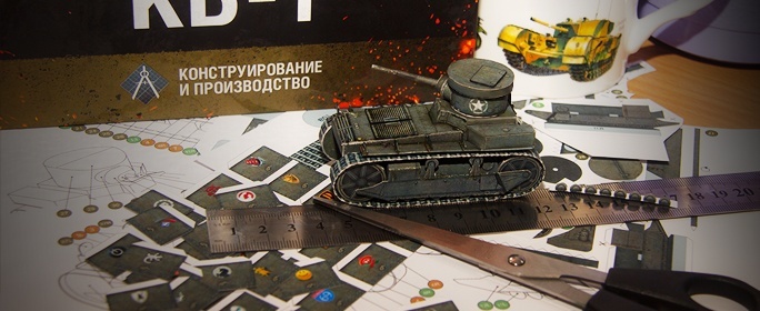 Макет танка - 003 - Танк T1 Cunningham magazine