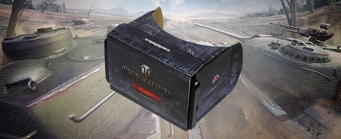 Стереоскоп World of Tanks magazine
