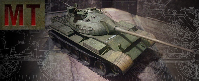 Танк Т-54