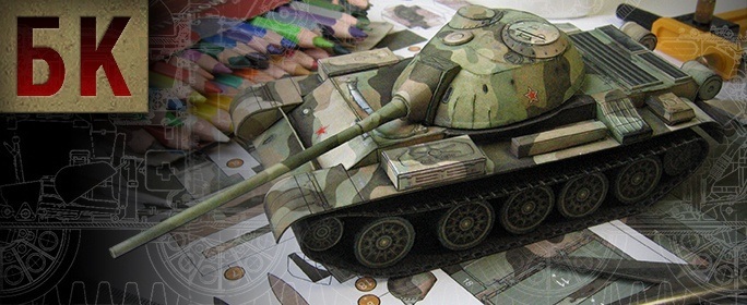 Танк Т-54