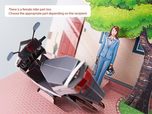 Объемная открытка Первая поездка на работу paper model