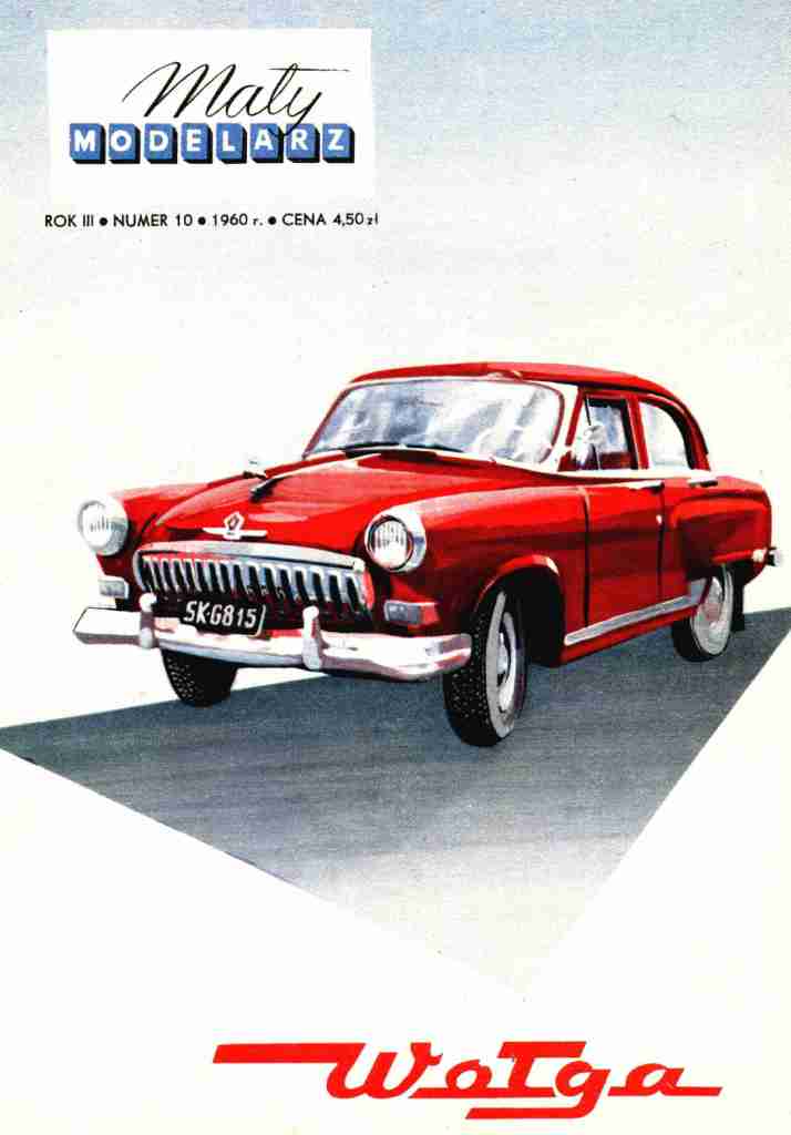 Maly Modelarz - 10/1960 - Автомобиль ГАЗ-21К Волга