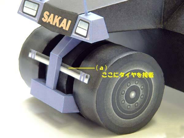 Пневматический каток SAKAI TZ700 (Металлик) paper model