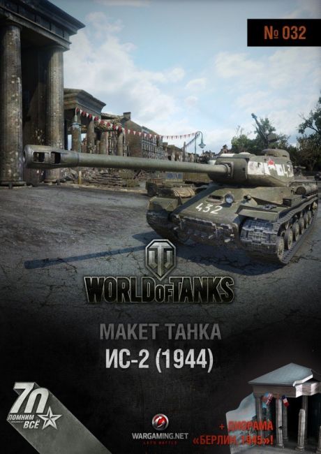 Макет танка - 032 - Танк ИС-2 (1944) и диорама Победный ангар magazine