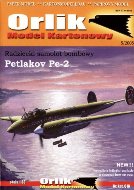 Orlik - 018 - Бомбардировщик Пе-2 magazine