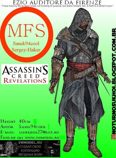 Ассасин Эцио Аудиторе да Фиренце (Assassin’s Creed Revelations) paper model