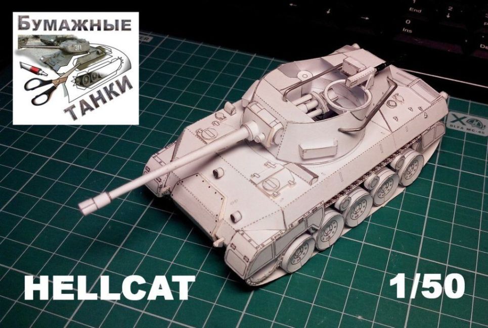 Самоходная установка M18 Hellcat paper model