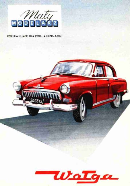 Maly Modelarz - 10/1960 - Автомобиль ГАЗ-21К Волга magazine