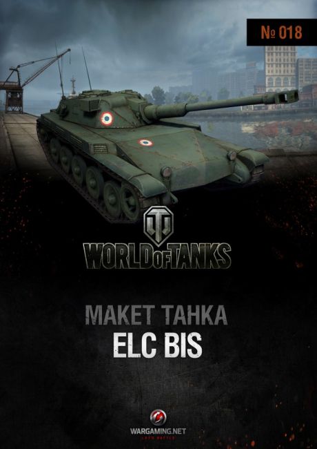Макет танка - 018 - Танк ELC AMX magazine