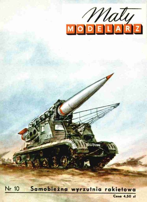 Maly Modelarz - 10/1958 - Самоходная ракетная установка Scud-A magazine