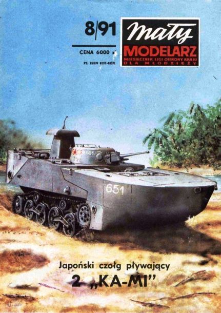 Maly Modelarz - 8/1991 - Плавающий танк Type 2 Ka-Mi magazine