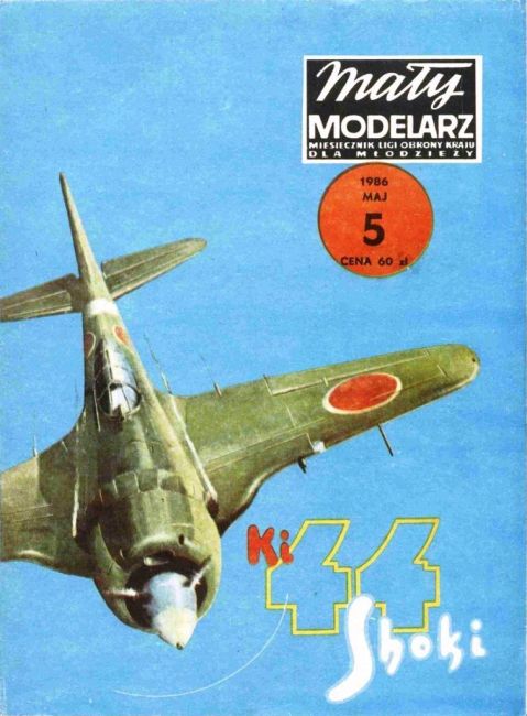 Maly Modelarz - 5/1986 - Истребитель-перехватчик Nakajima Ki-44 Shoki magazine