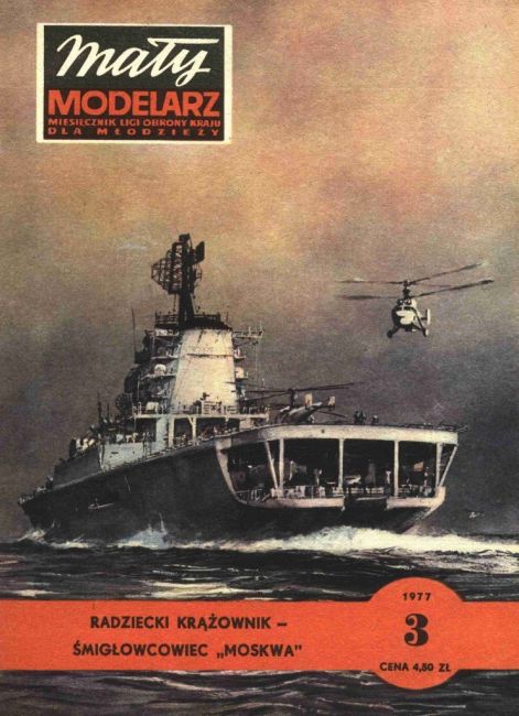 Maly Modelarz - 3/1977 - Противолодочный крейсер-вертолётоносец Москва magazine