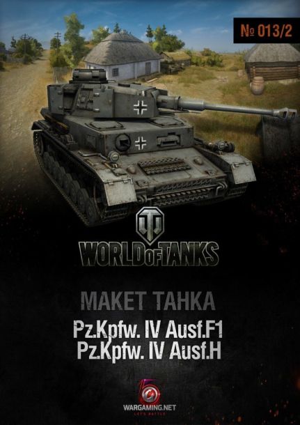 Макет танка - 013/2 - Танк Pz.Kpfw. IV magazine